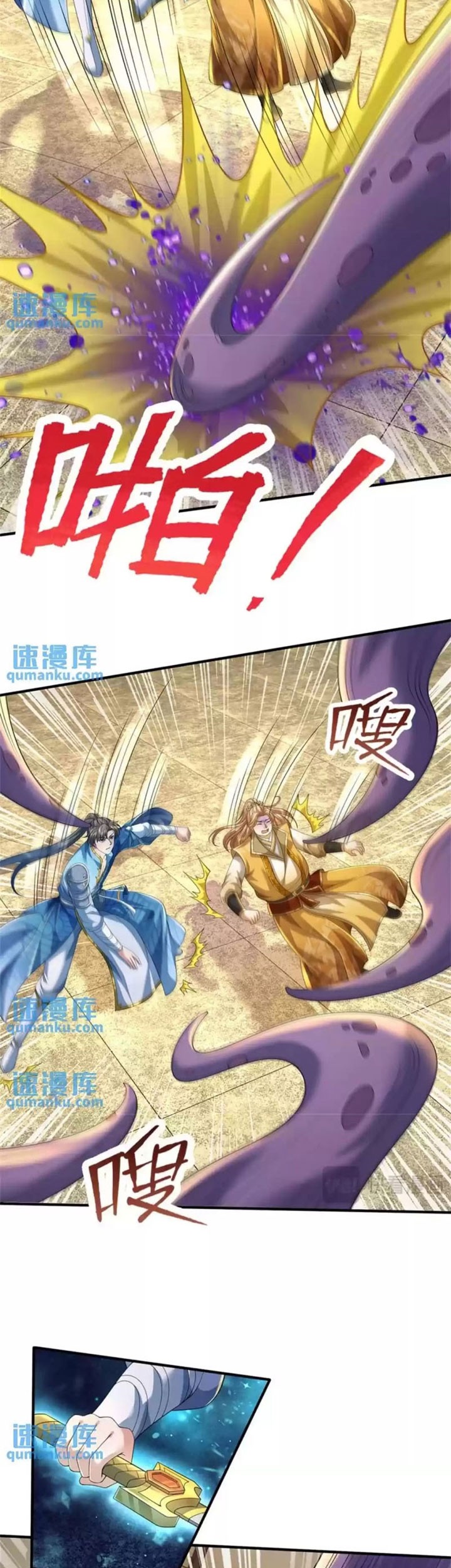 I Can Modify the Timeline of Everything Chapter 88 - halaman 4