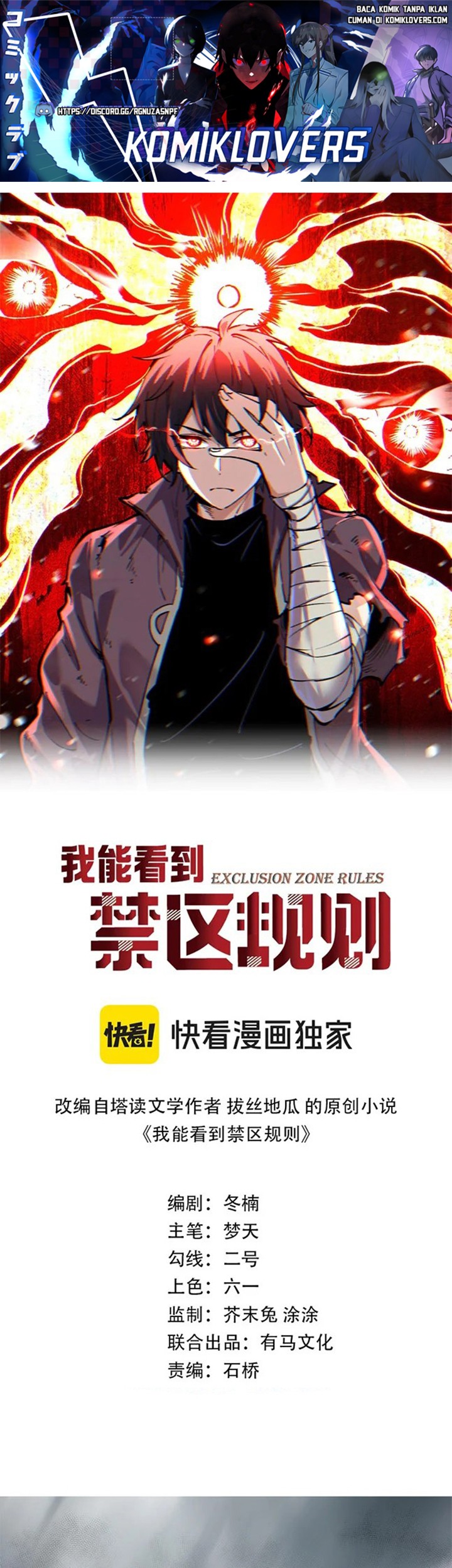 I Can See the Forbidden Zone Rules Chapter 1 - halaman 2