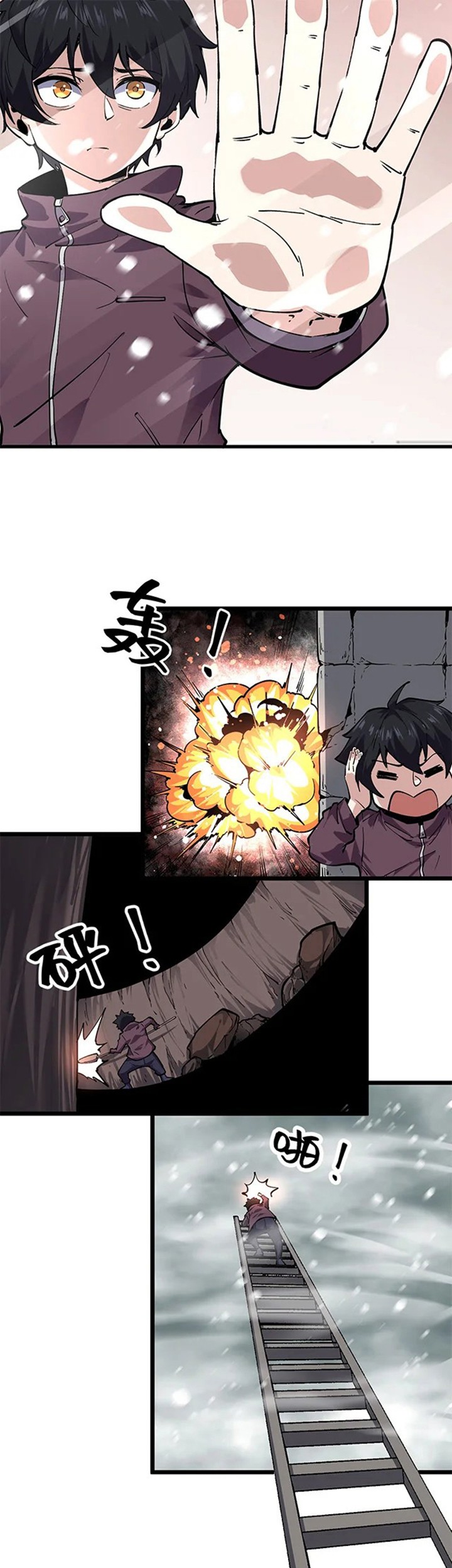 I Can See the Forbidden Zone Rules Chapter 1 - halaman 42