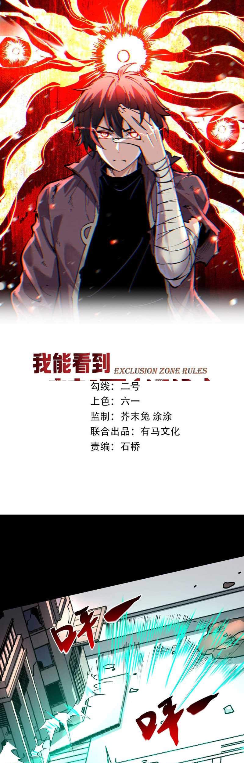 I Can See the Forbidden Zone Rules Chapter 6 - halaman 2