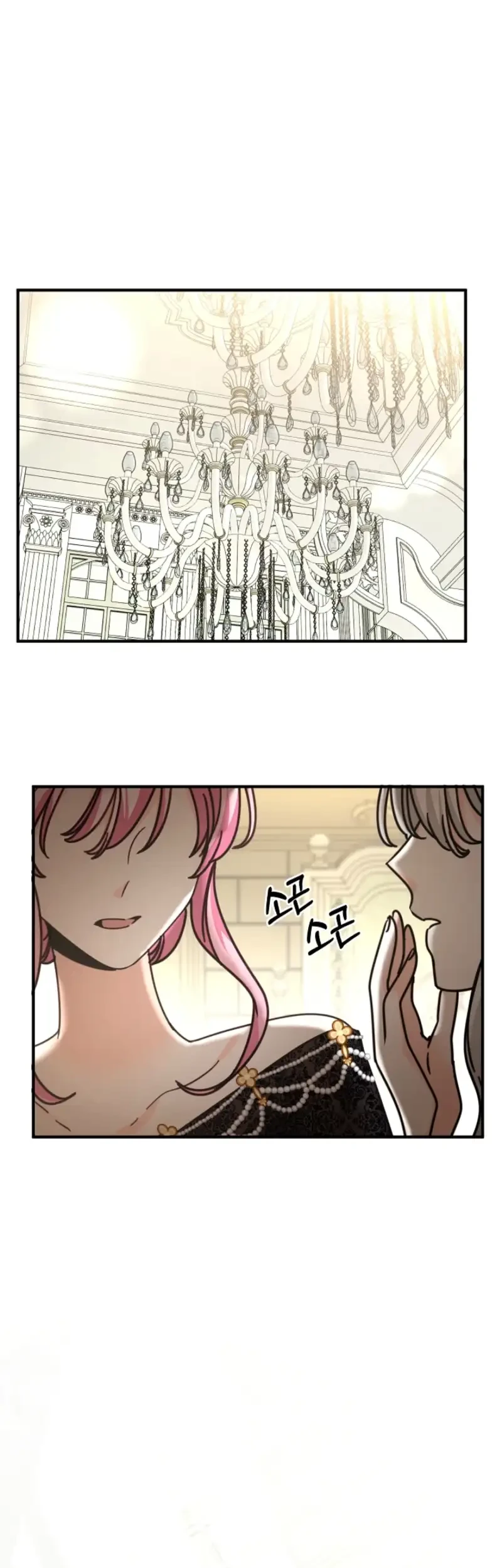 I Can See Their Titles Chapter 10 - halaman 2