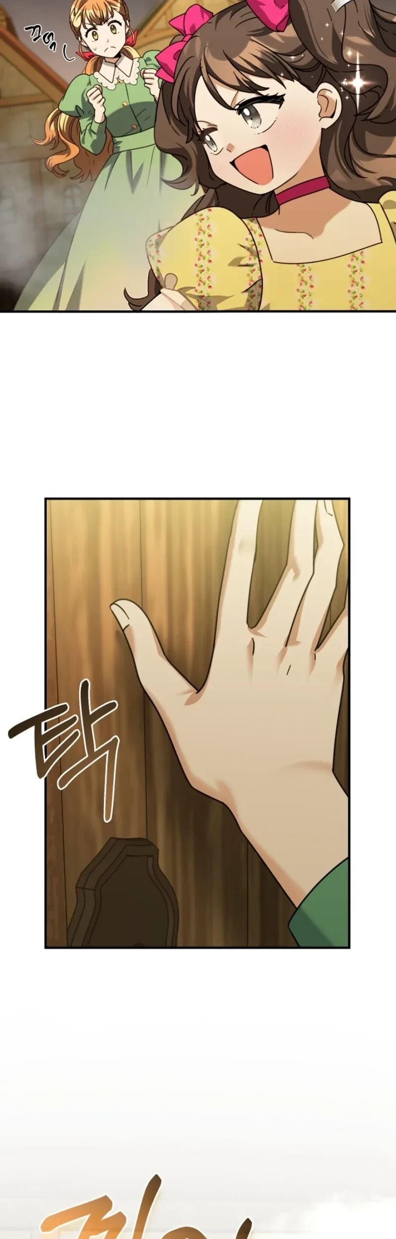 I Can See Their Titles Chapter 14 - halaman 10