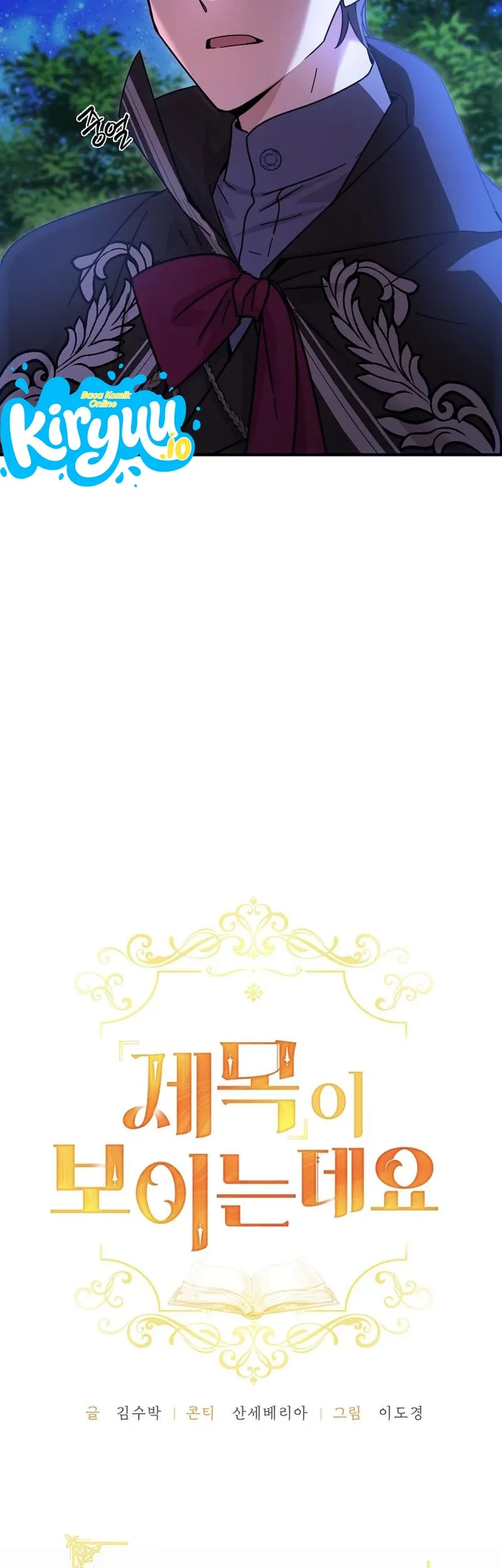I Can See Their Titles Chapter 15 - halaman 15