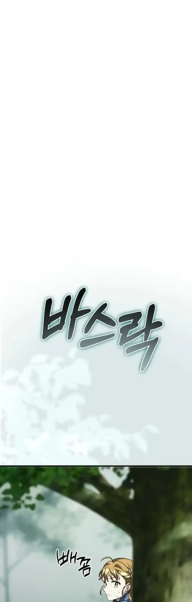 I Can See Their Titles Chapter 20 - halaman 13