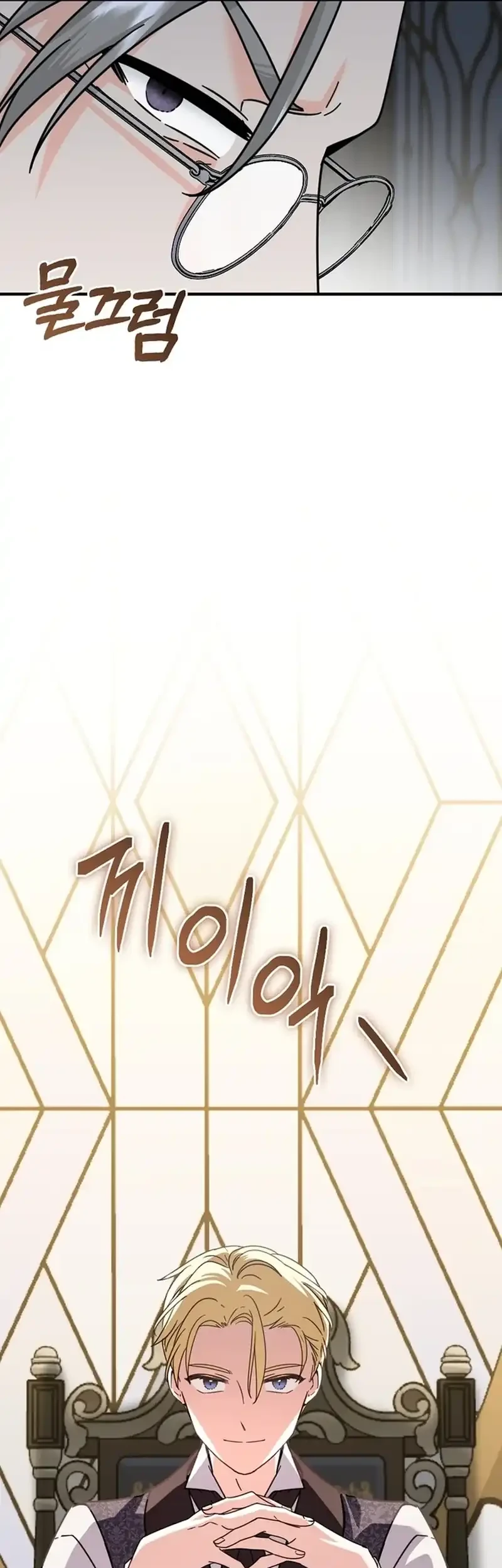 I Can See Their Titles Chapter 4 - halaman 12