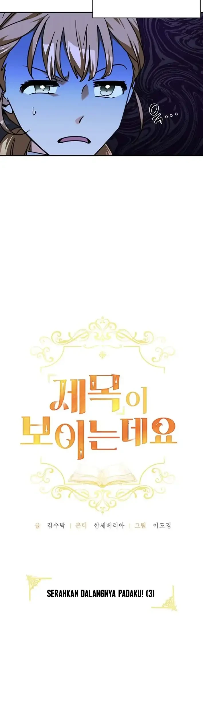 I Can See Their Titles Chapter 5 - halaman 8