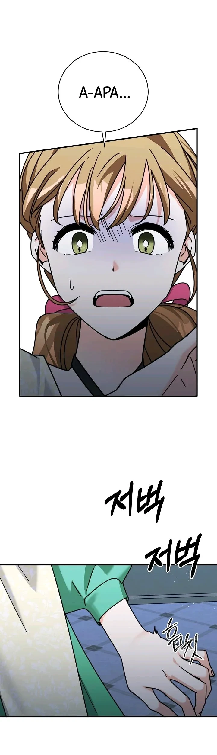 I Can See Their Titles Chapter 8 - halaman 53