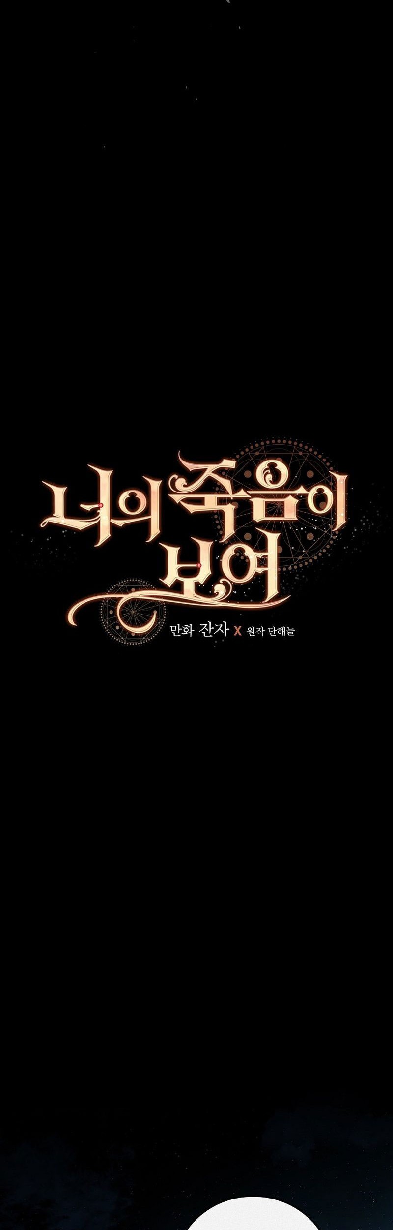 I Can See Your Death Chapter 13 - halaman 19