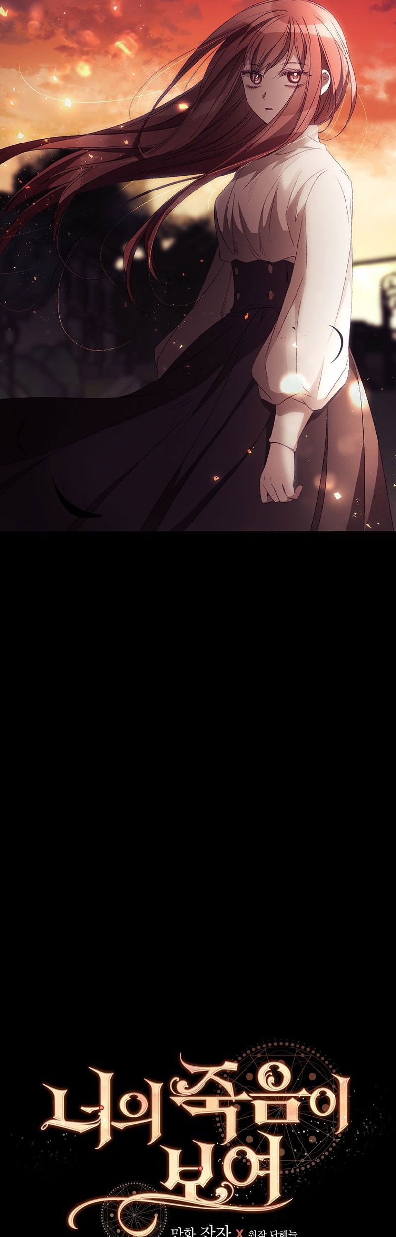 I Can See Your Death Chapter 18 - halaman 12