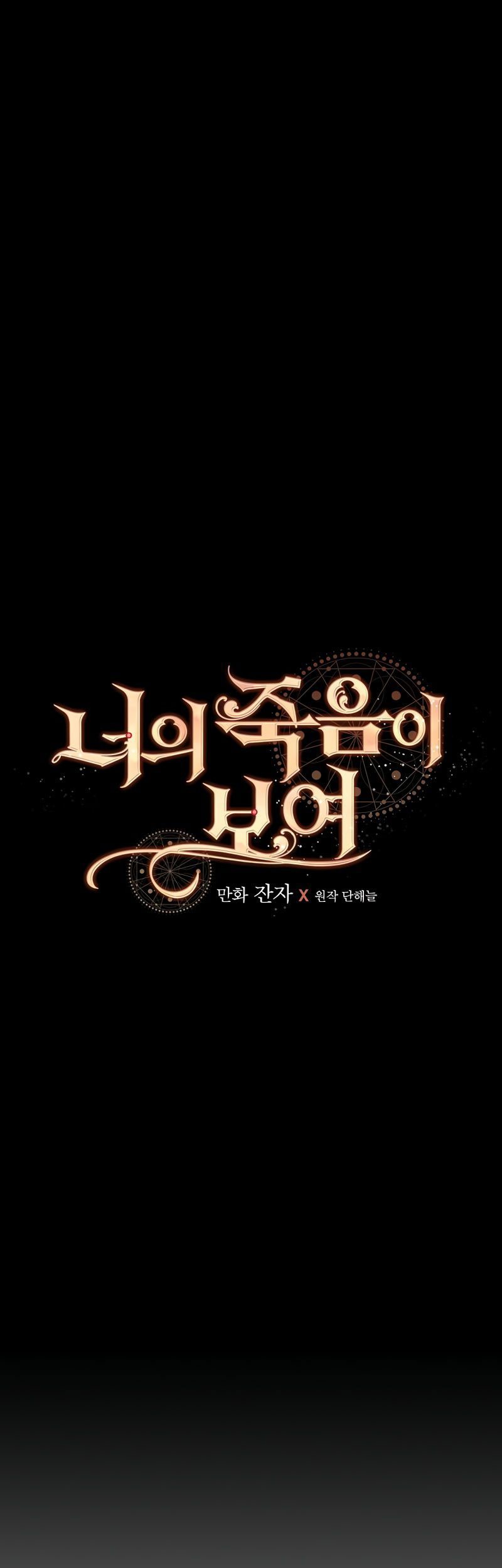 I Can See Your Death Chapter 2 - halaman 27