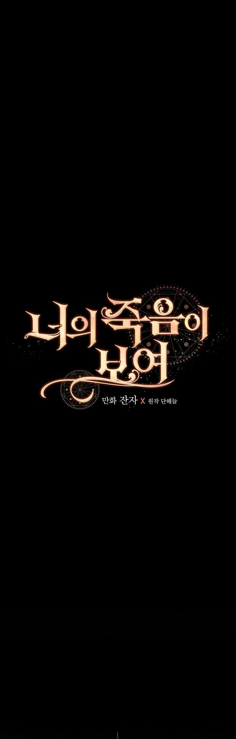 I Can See Your Death Chapter 5 - halaman 12