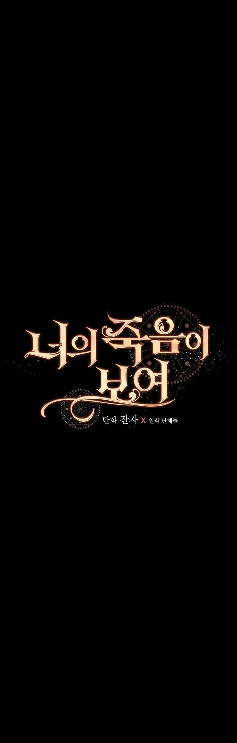 I Can See Your Death Chapter 9 - halaman 20
