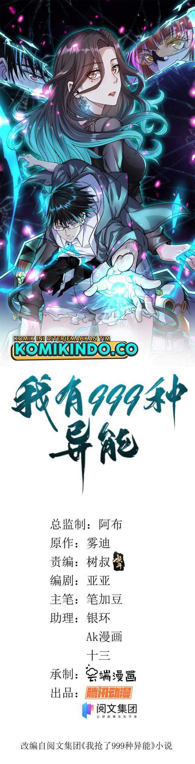 I Can Snatch 999 Types of Abilities Chapter 12 - halaman 2