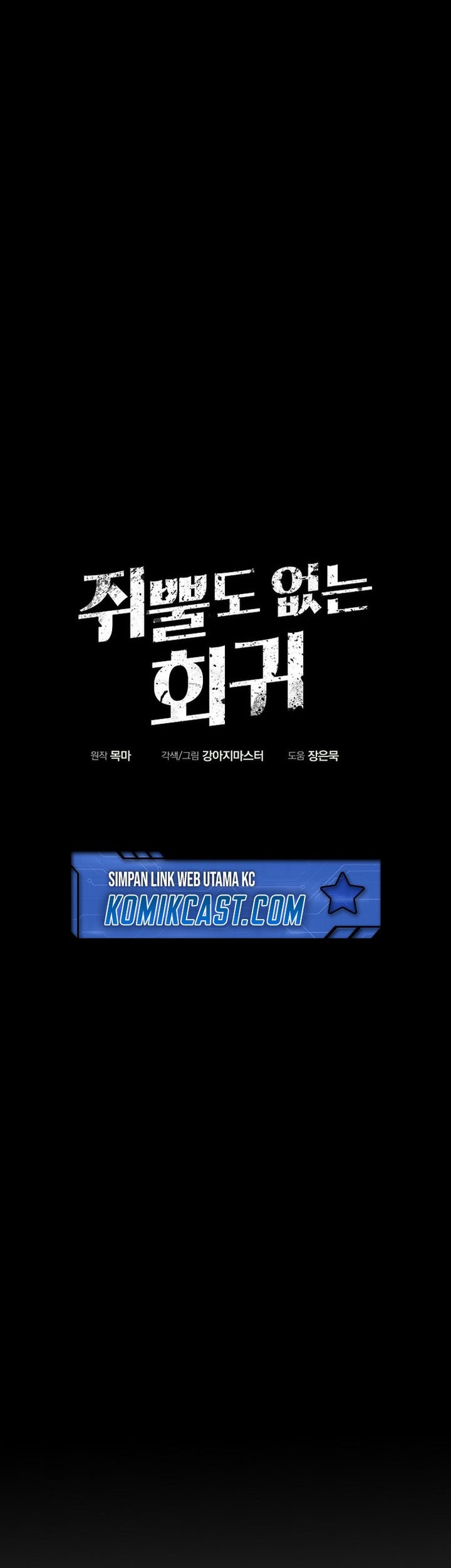 I Can Snatch 999 Types of Abilities Chapter 121 - halaman 8