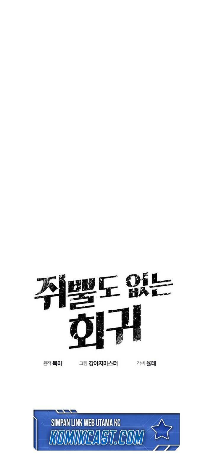 I Can Snatch 999 Types of Abilities Chapter 124 - halaman 5