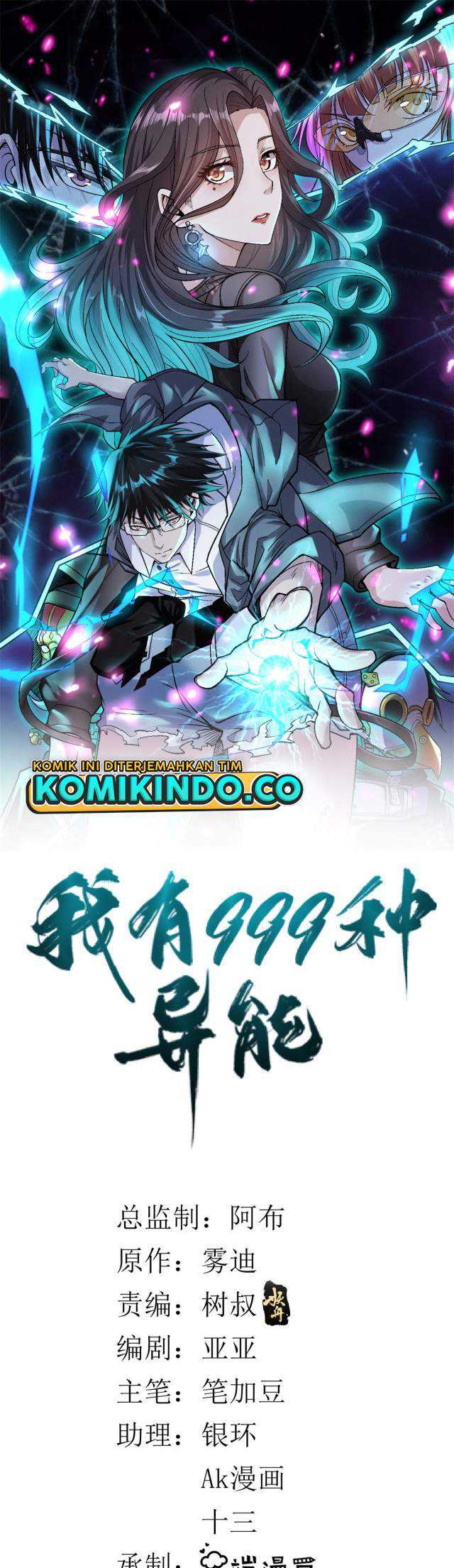 I Can Snatch 999 Types of Abilities Chapter 14 - halaman 2