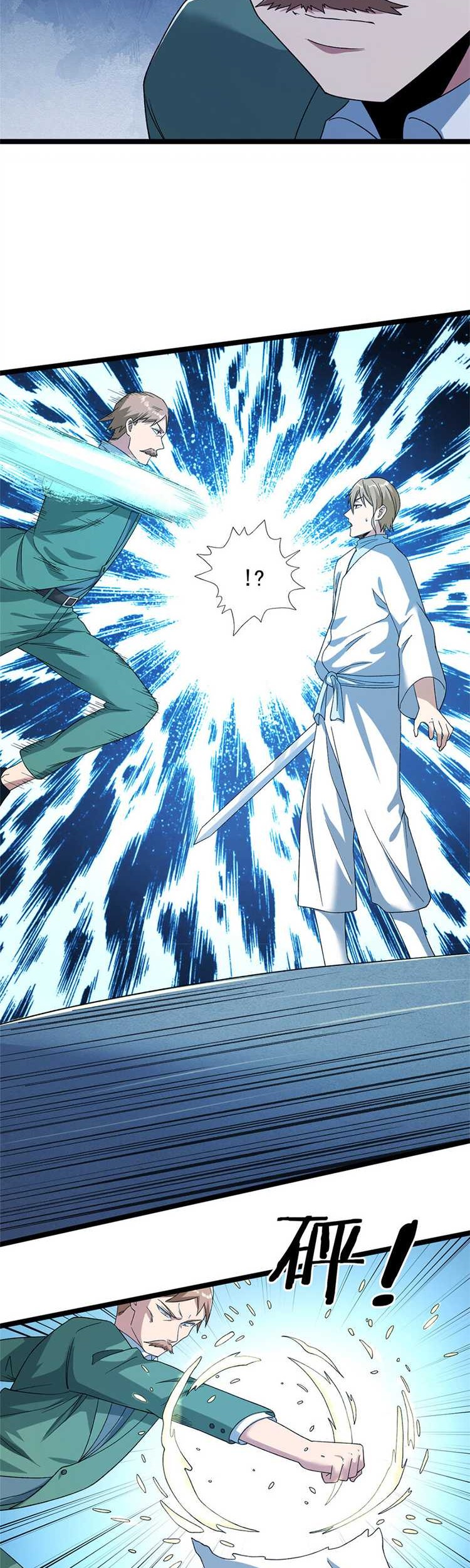 I Can Snatch 999 Types of Abilities Chapter 155 - halaman 18