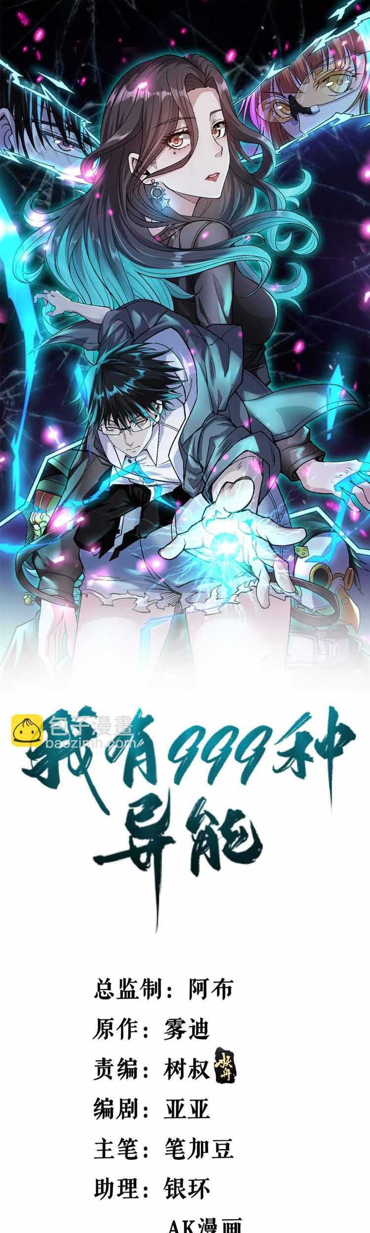 I Can Snatch 999 Types of Abilities Chapter 158 - halaman 2
