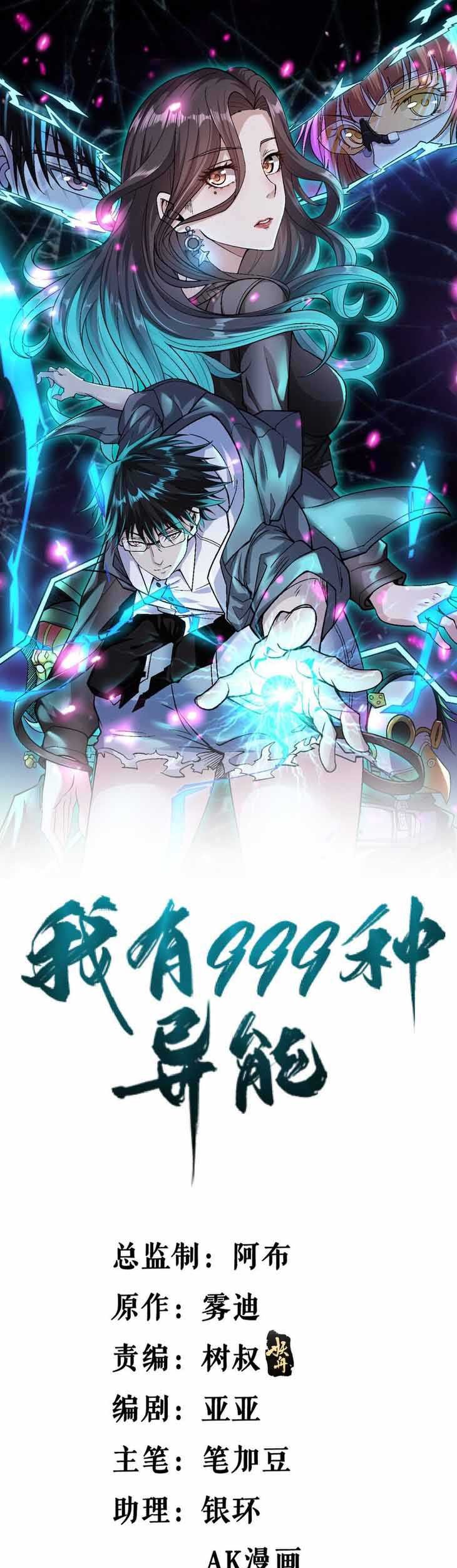 I Can Snatch 999 Types of Abilities Chapter 159 - halaman 2