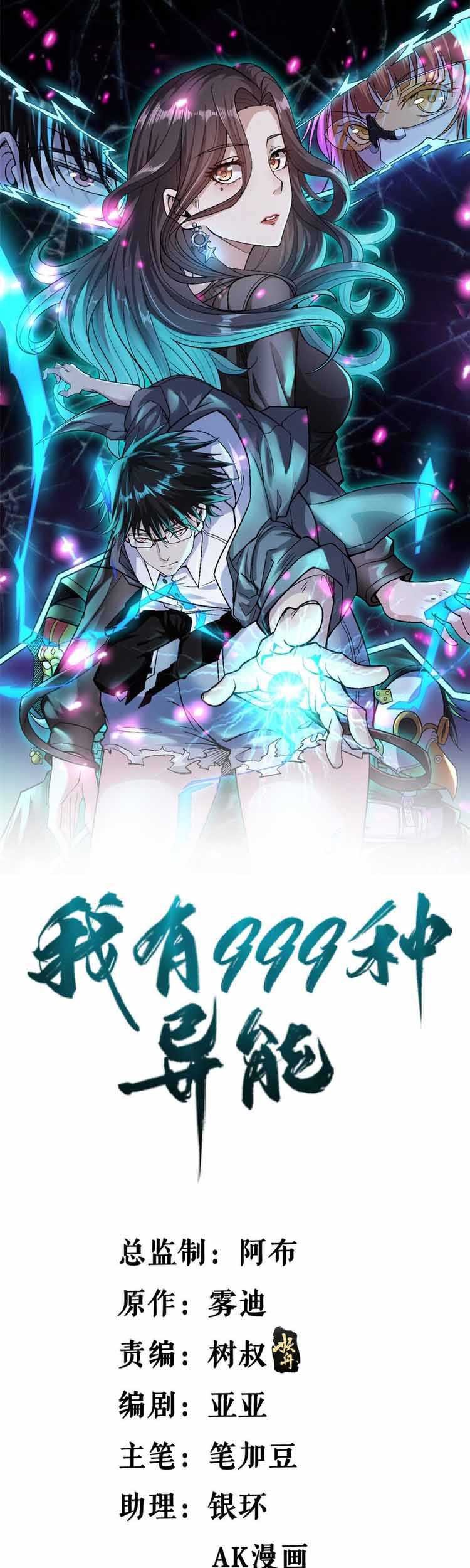 I Can Snatch 999 Types of Abilities Chapter 160 - halaman 2