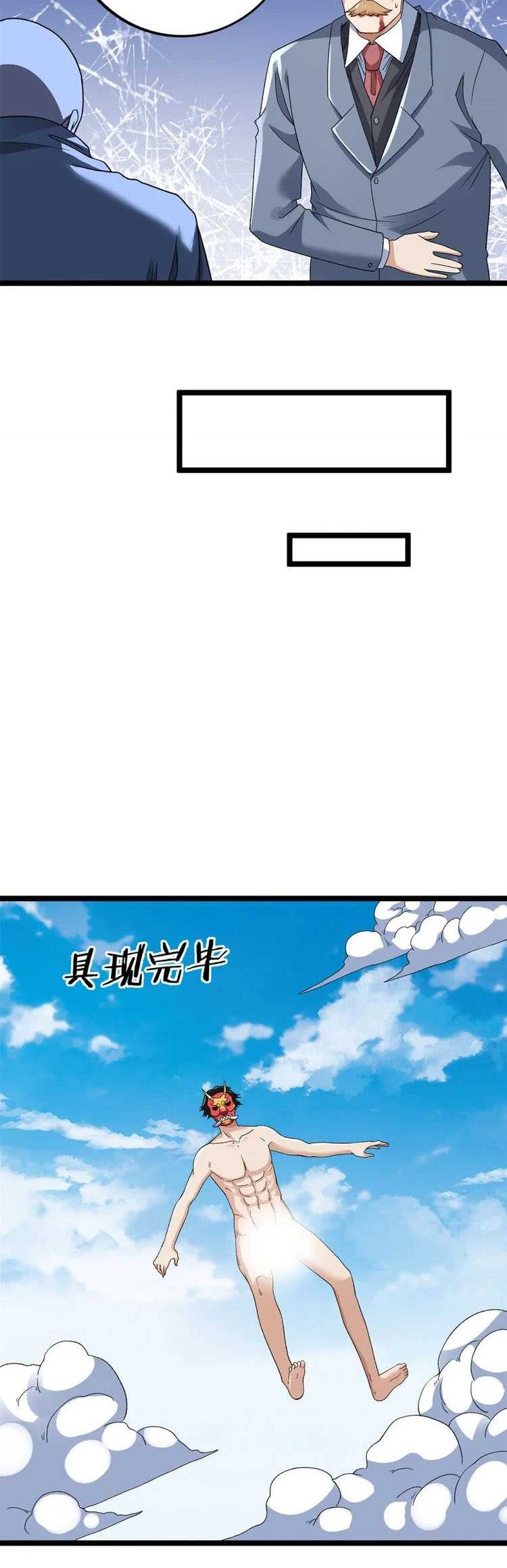 I Can Snatch 999 Types of Abilities Chapter 169 - halaman 5