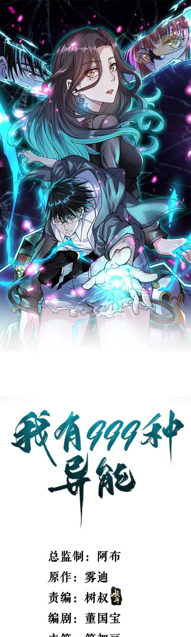 I Can Snatch 999 Types of Abilities Chapter 180 - halaman 2