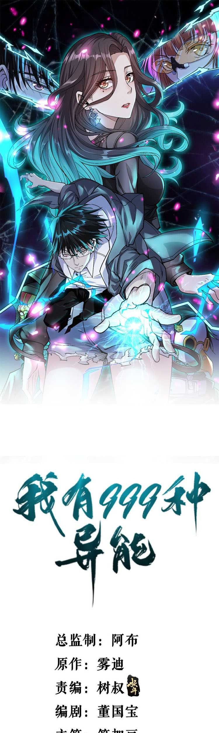 I Can Snatch 999 Types of Abilities Chapter 187 - halaman 2