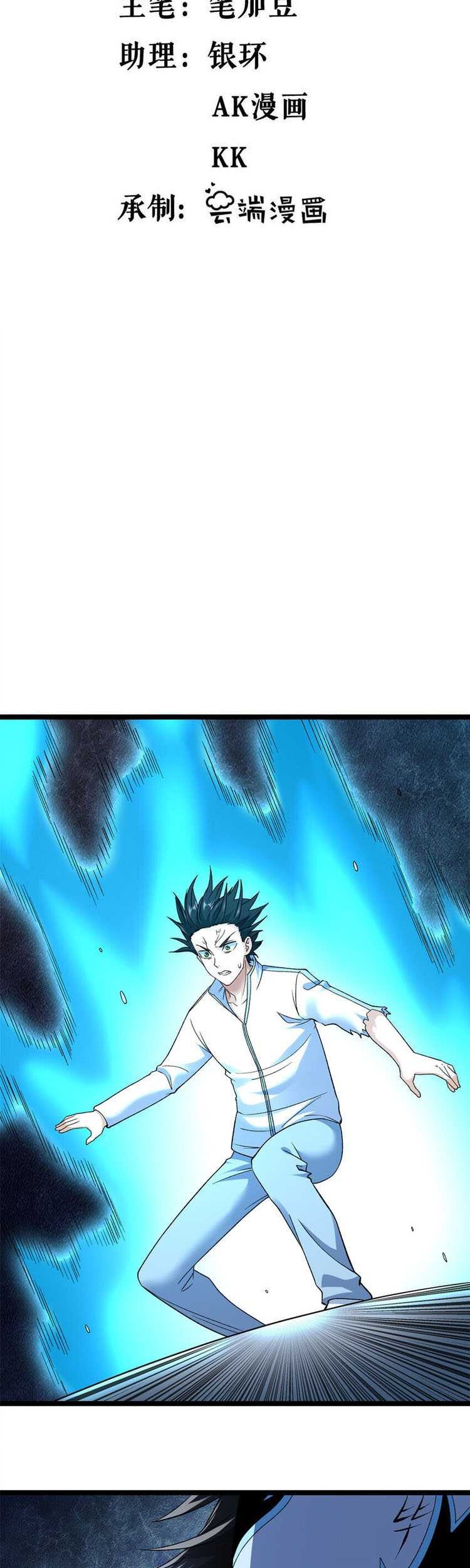 I Can Snatch 999 Types of Abilities Chapter 193 - halaman 3