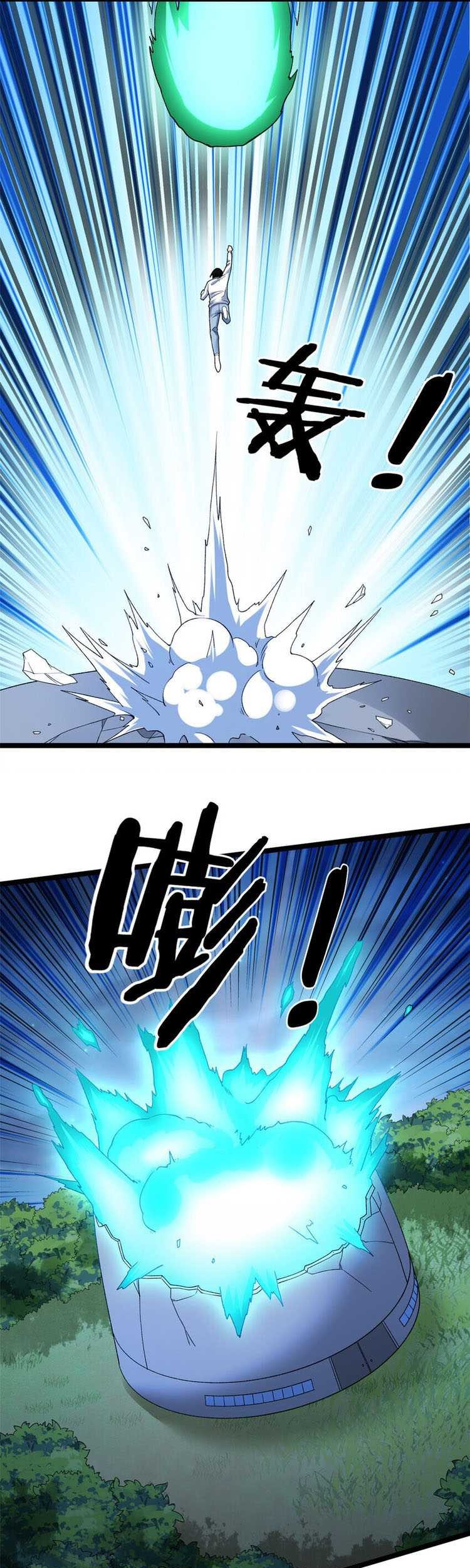 I Can Snatch 999 Types of Abilities Chapter 193 - halaman 6