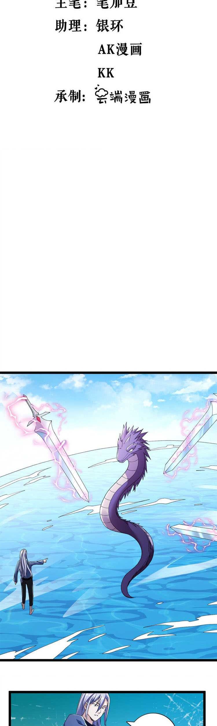 I Can Snatch 999 Types of Abilities Chapter 200 - halaman 3