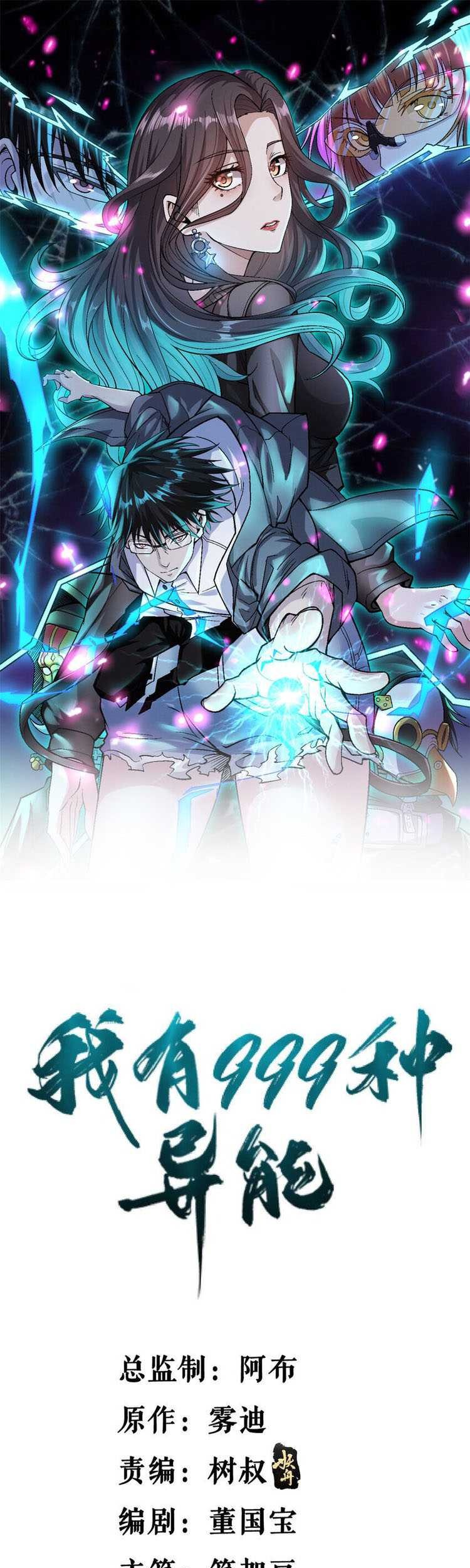 I Can Snatch 999 Types of Abilities Chapter 208 - halaman 2