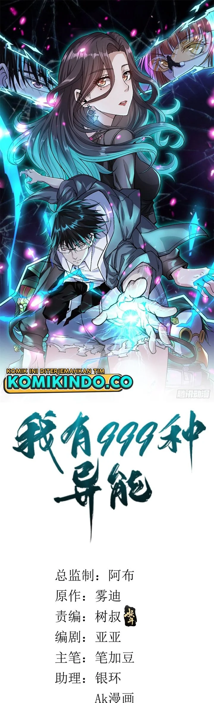 I Can Snatch 999 Types of Abilities Chapter 42 - halaman 2