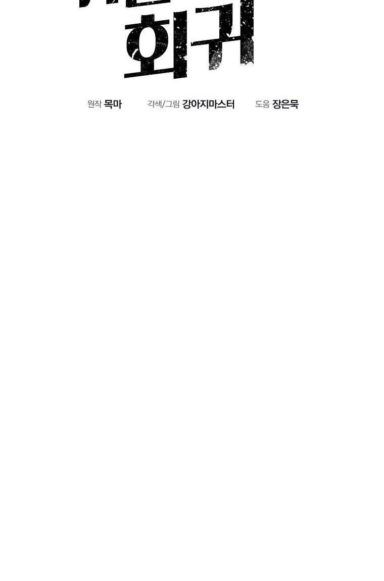 I Can Snatch 999 Types of Abilities Chapter 49 - halaman 21