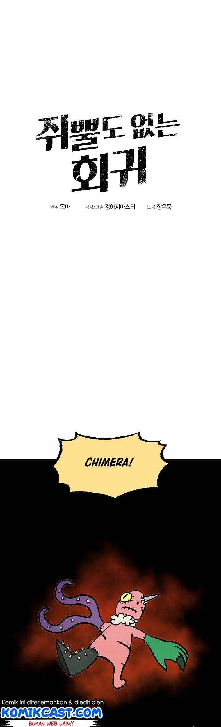I Can Snatch 999 Types of Abilities Chapter 66 - halaman 2
