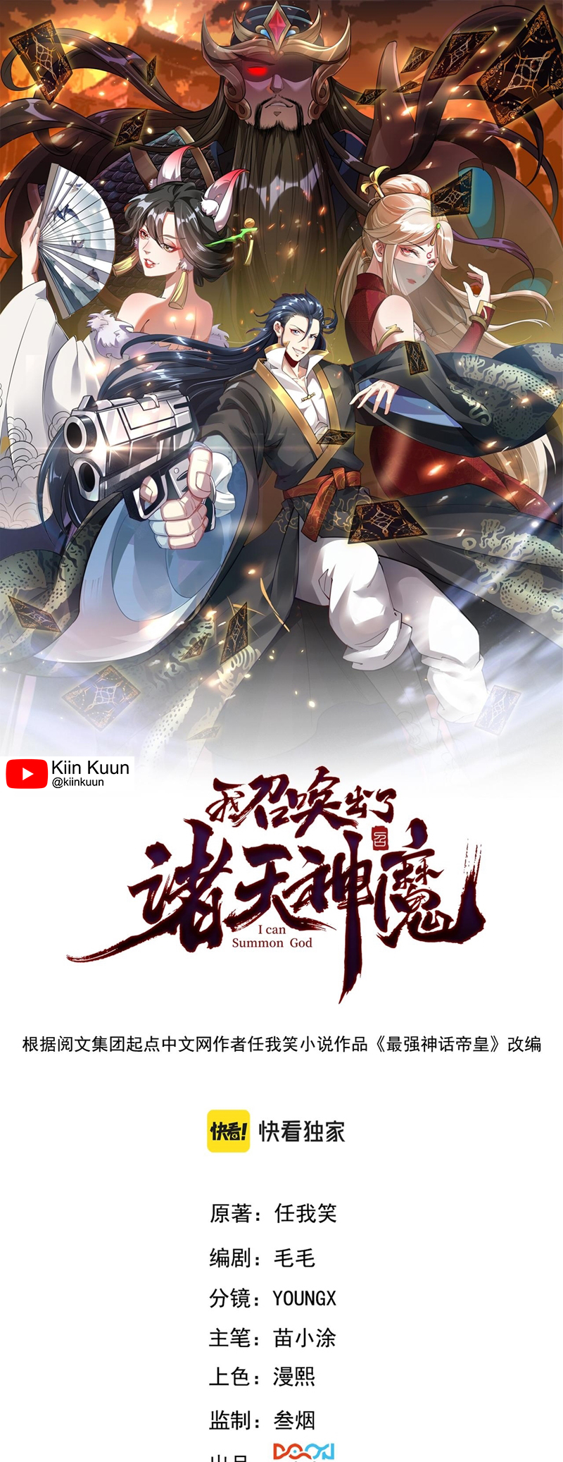 I Can Summon God Chapter 83 - halaman 1