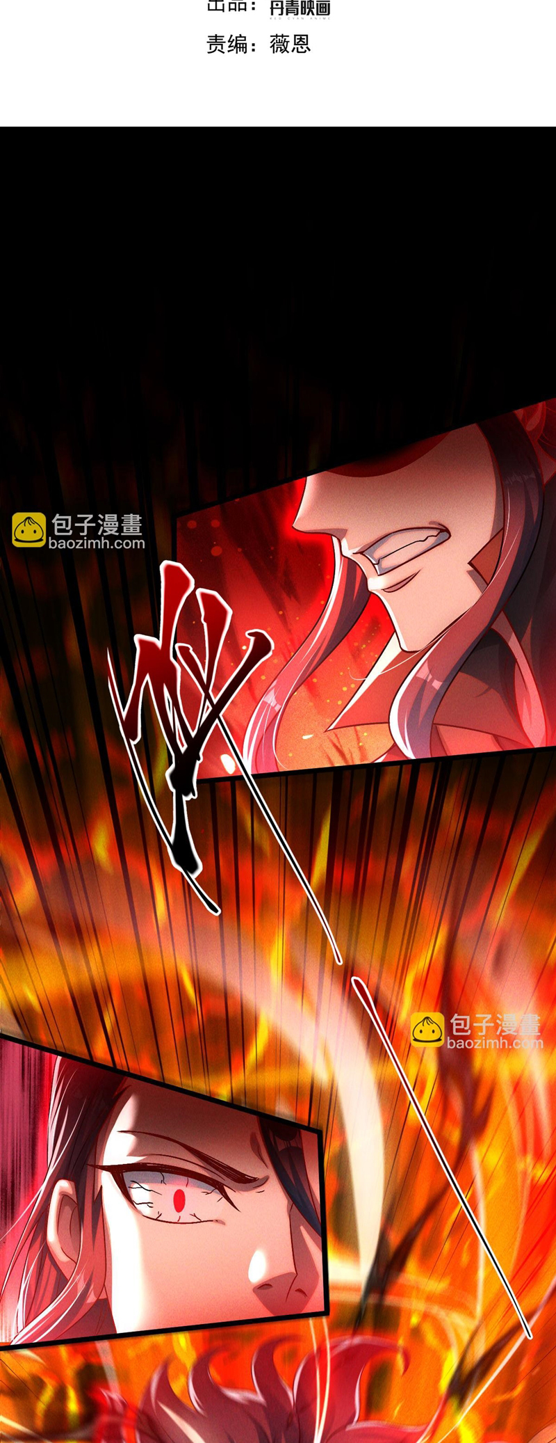 I Can Summon God Chapter 83 - halaman 2