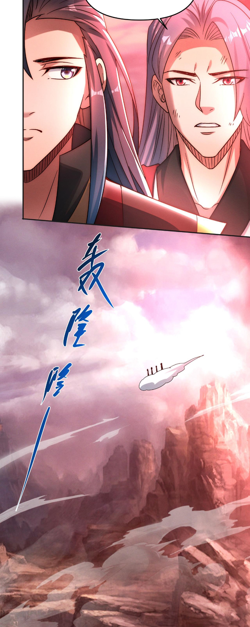 I Can Summon God Chapter 87 - halaman 39