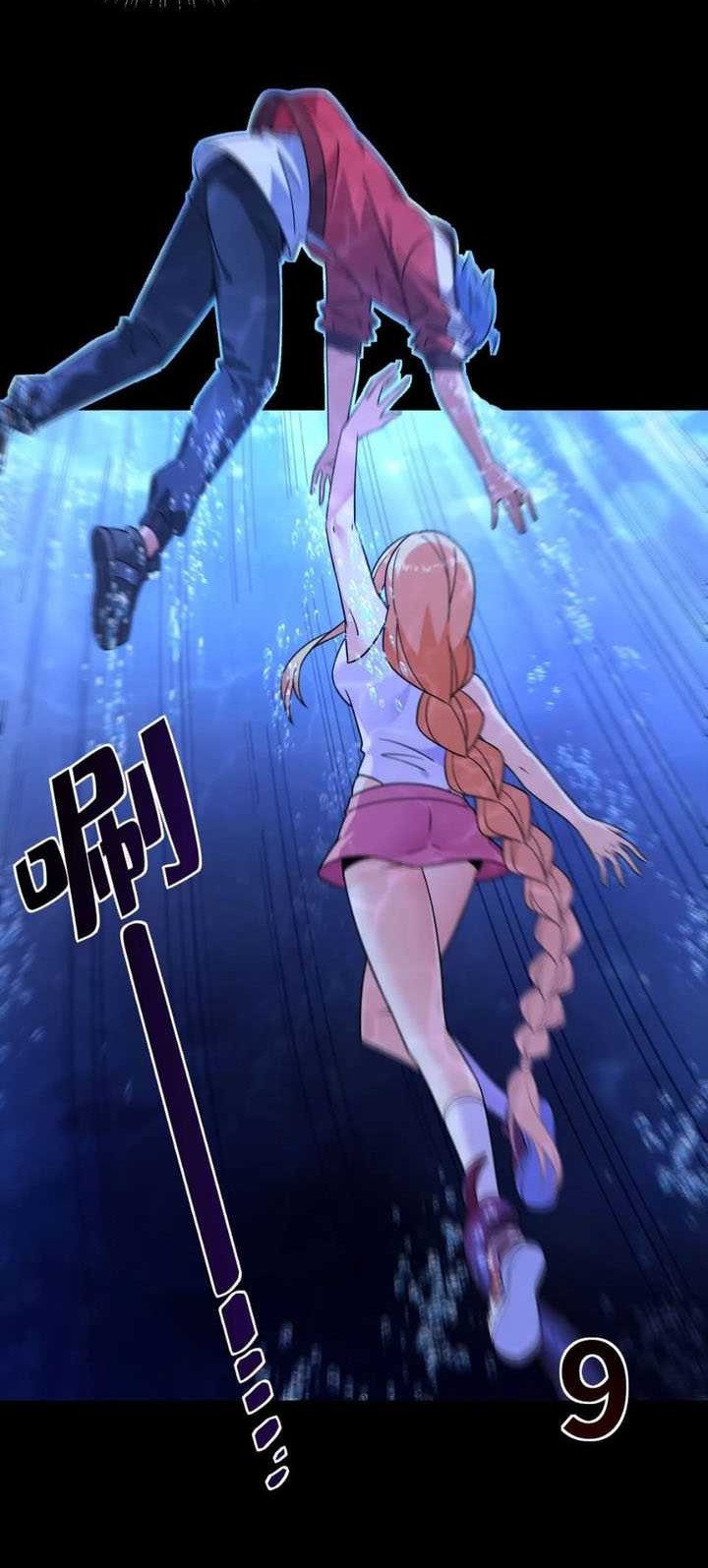 I Can Use the Card Drawing System to Summon Beautiful Girls Chapter 5 - halaman 17