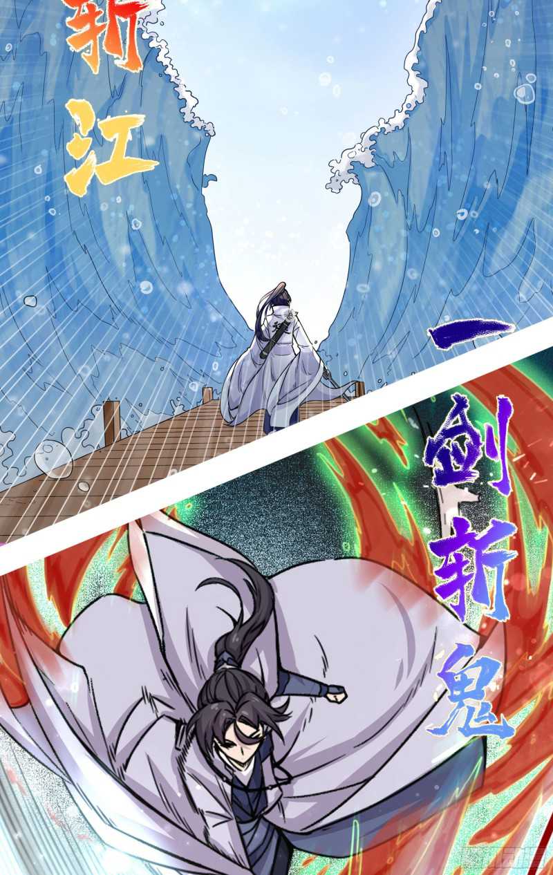 I Can’t Be a Sword God Chapter 0.1 - halaman 15