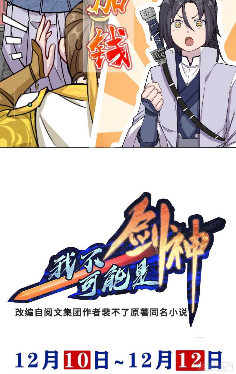 I Can’t Be a Sword God Chapter 0.1 - halaman 18