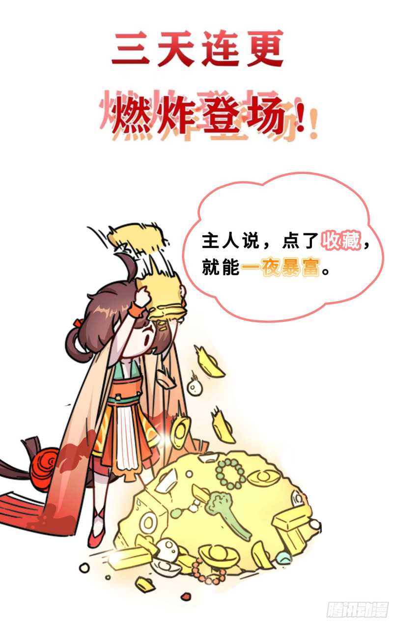 I Can’t Be a Sword God Chapter 1 - halaman 19