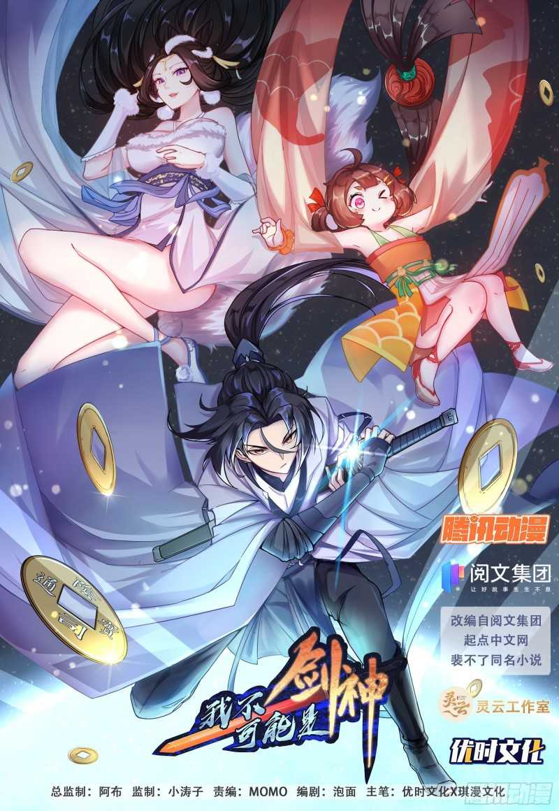 I Can’t Be a Sword God Chapter 3 - halaman 1