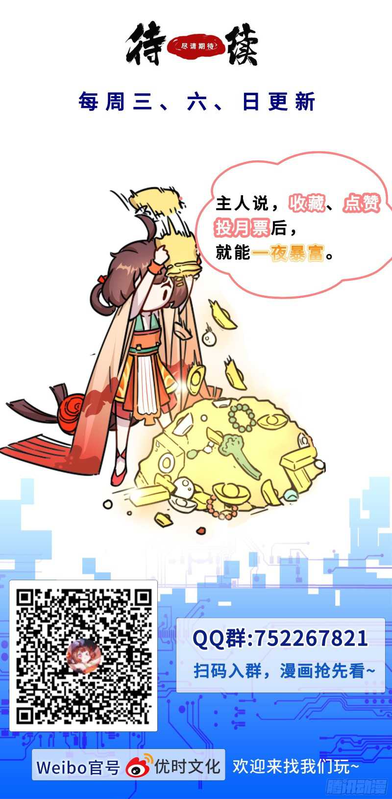 I Can’t Be a Sword God Chapter 4 - halaman 17