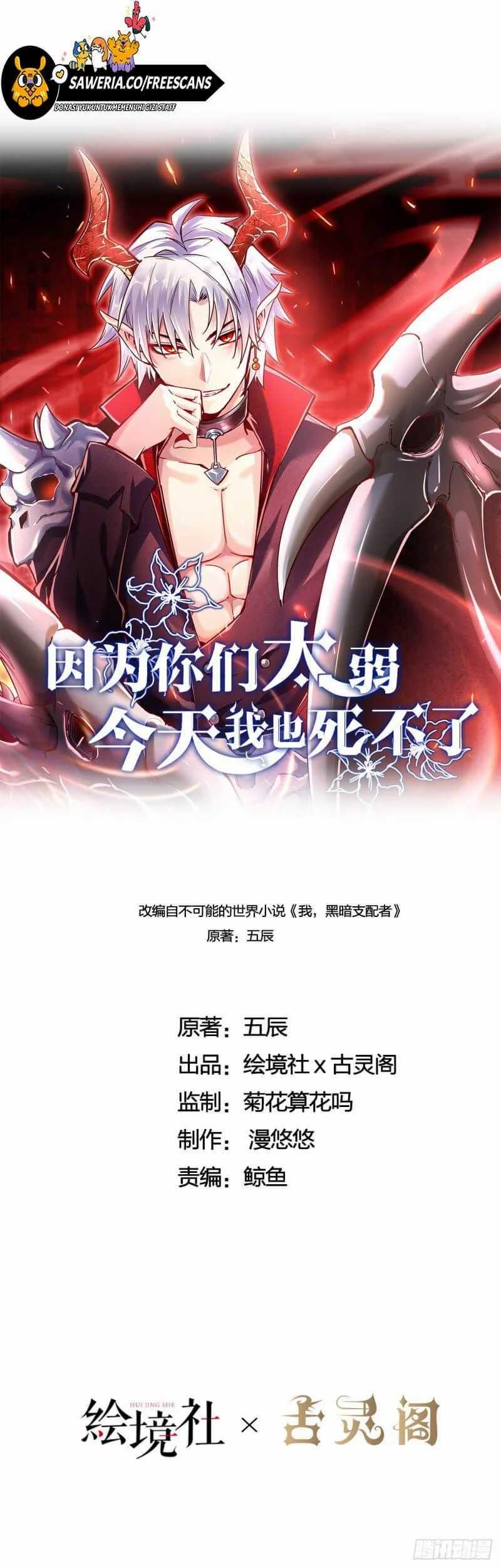 I Can’t Die Today Because You Are Too Weak Chapter 5 - halaman 2