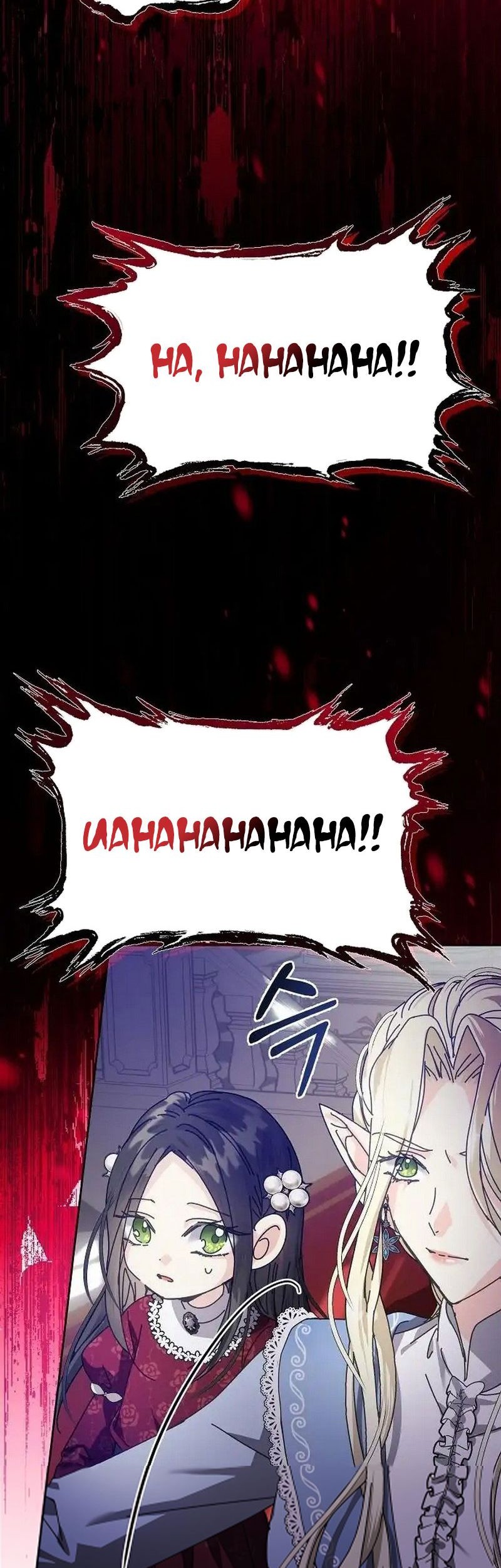 I Captured The Tyrant’s Heart Chapter 4 - halaman 15
