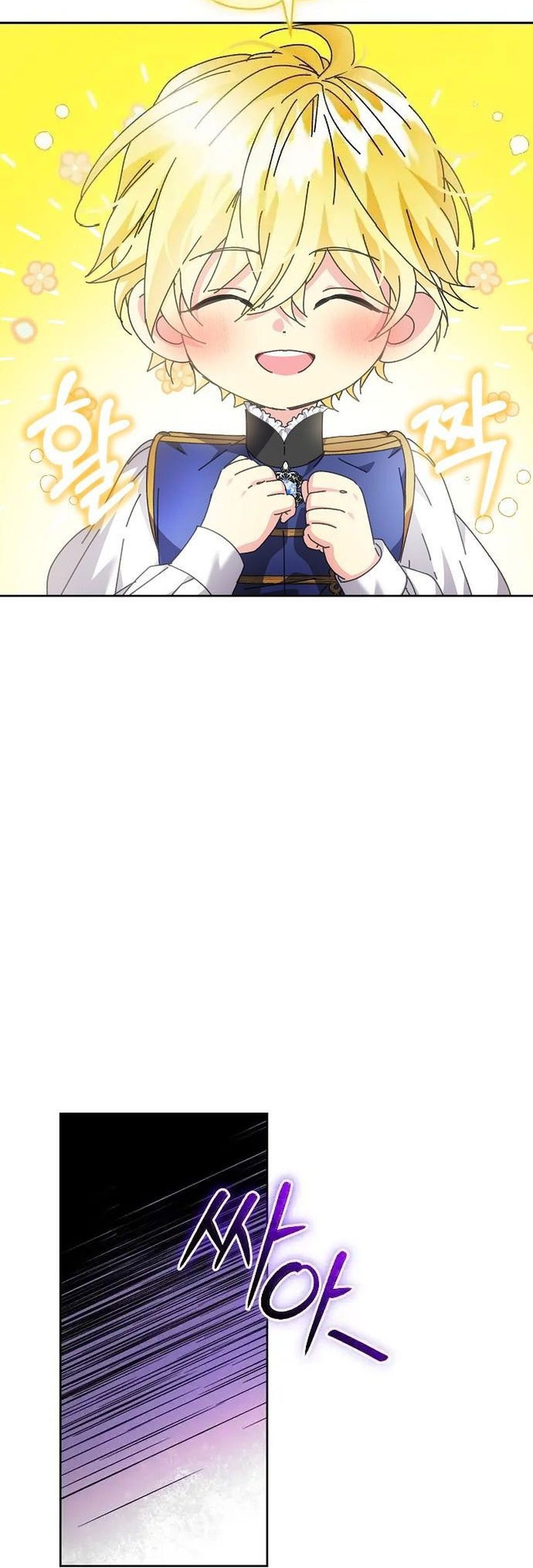 I Captured The Tyrant’s Heart Chapter 6 - halaman 22