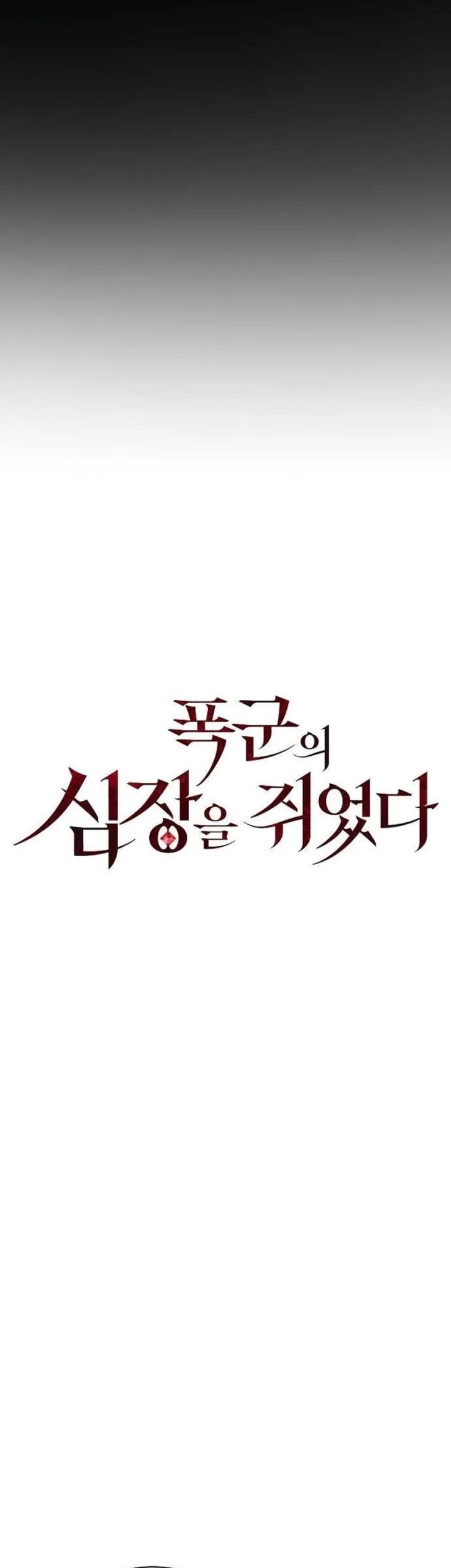 I Captured The Tyrant’s Heart Chapter 9 - halaman 29