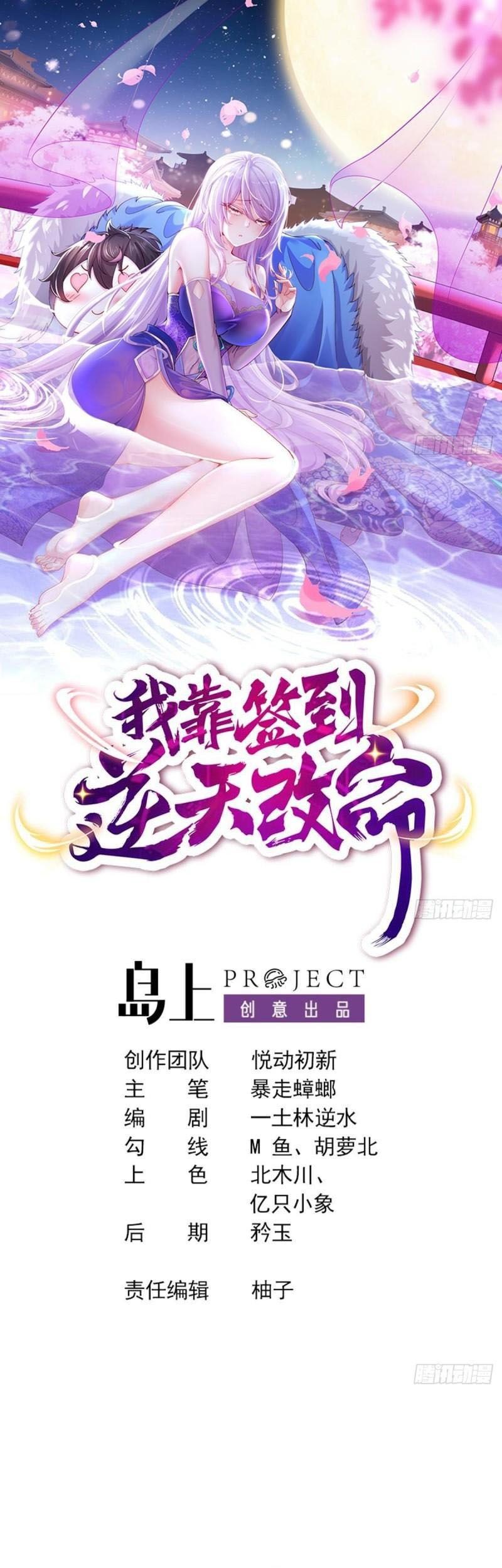 I Changed My Life By Check-In Chapter 37 - halaman 2