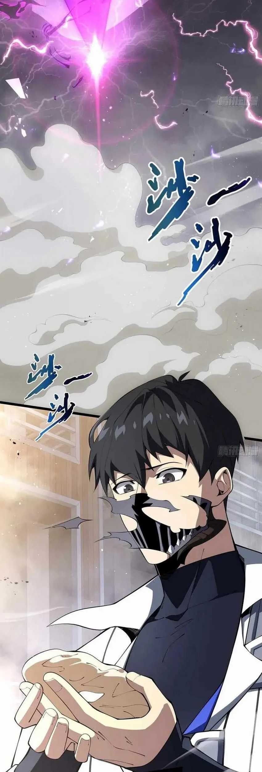 I Contracted Myself Chapter 49 - halaman 44