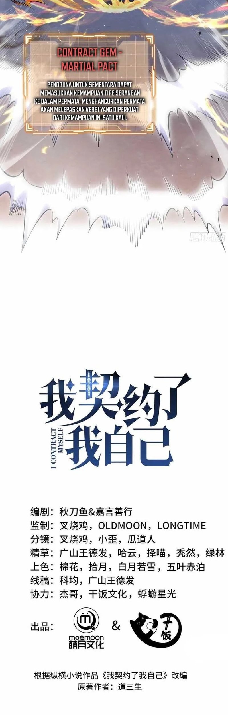 I Contracted Myself Chapter 50 - halaman 15